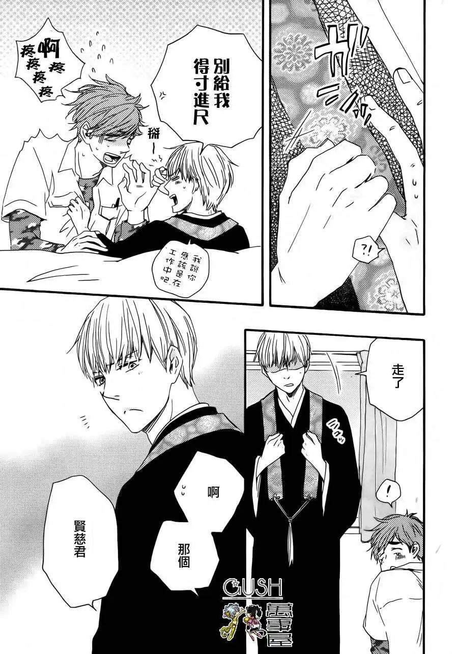 小僧來參訪 - 第9回 - 4