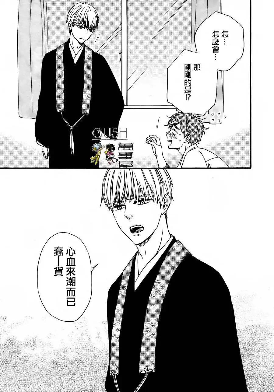 小僧來參訪 - 第9回 - 6
