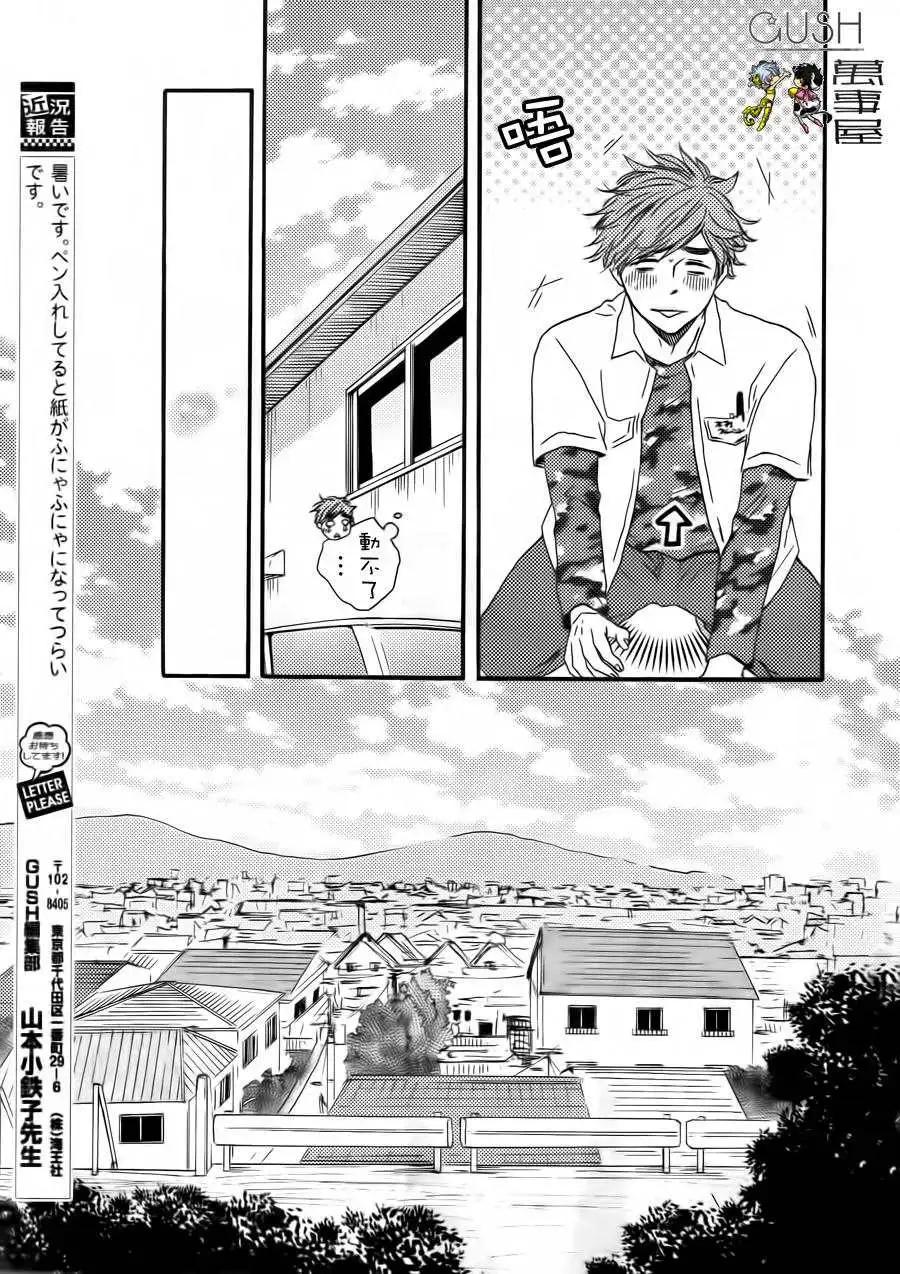 小僧來參訪 - 第9回 - 2
