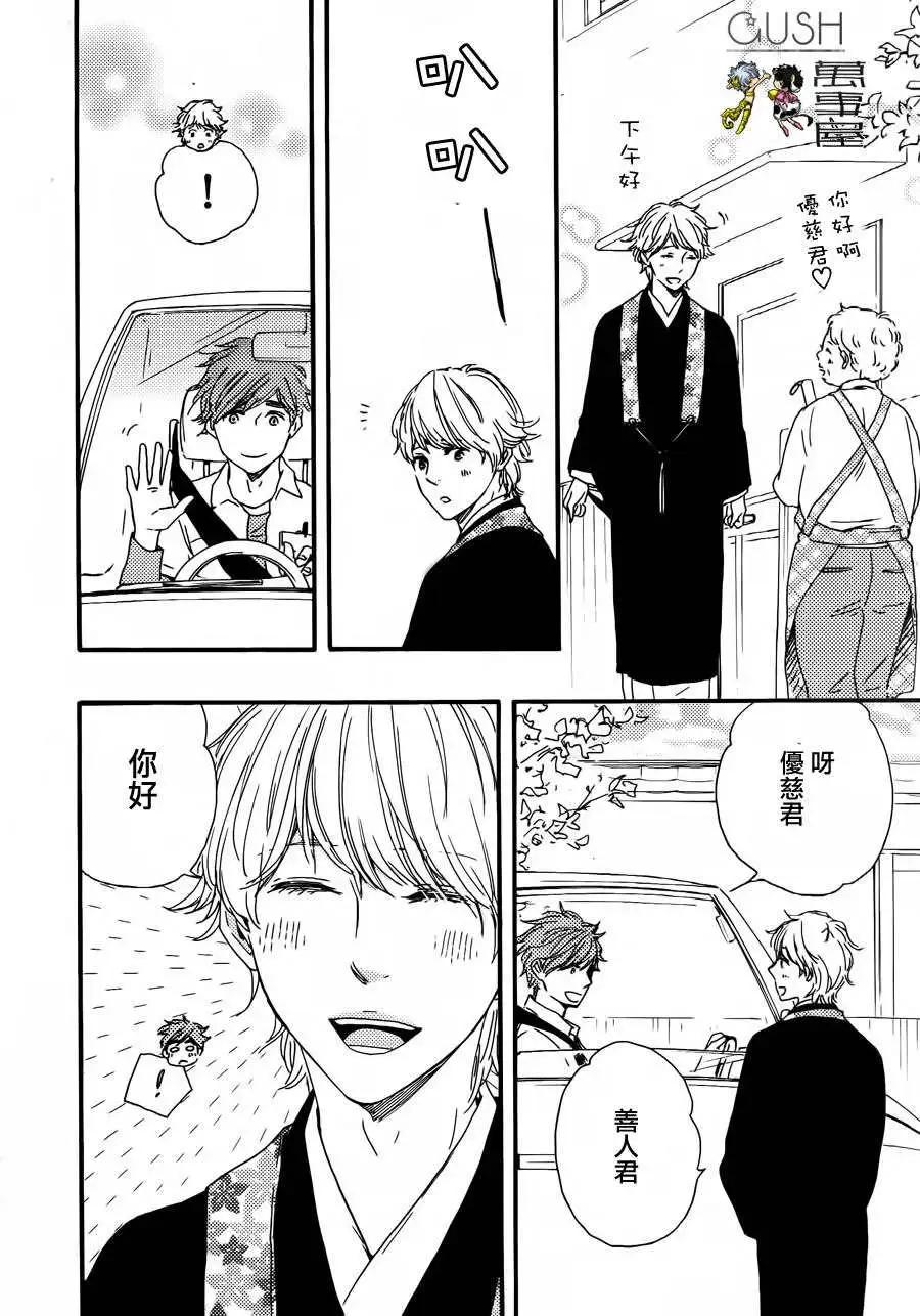 小僧來參訪 - 第9回 - 3