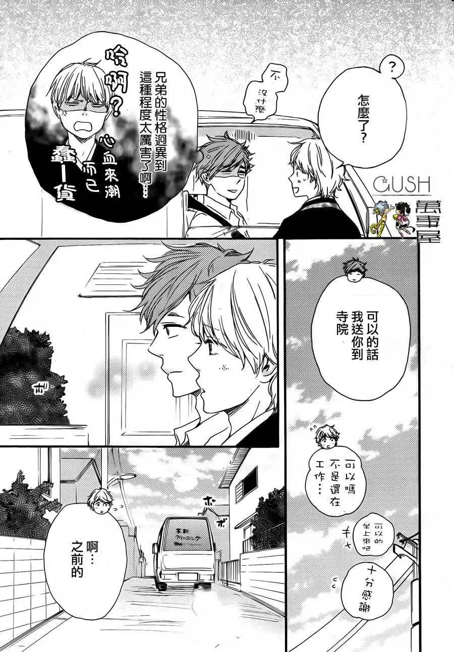 小僧來參訪 - 第9回 - 4