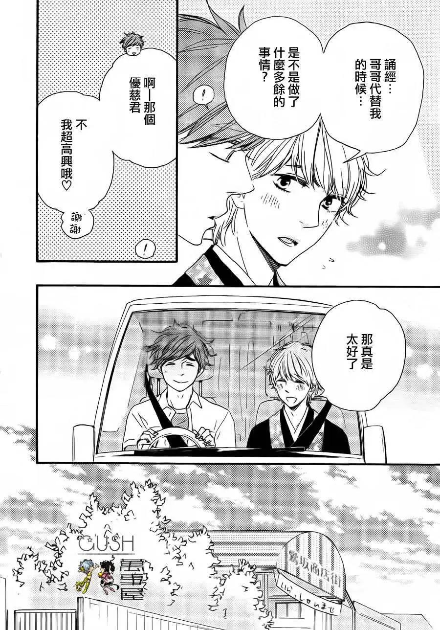 小僧來參訪 - 第9回 - 5