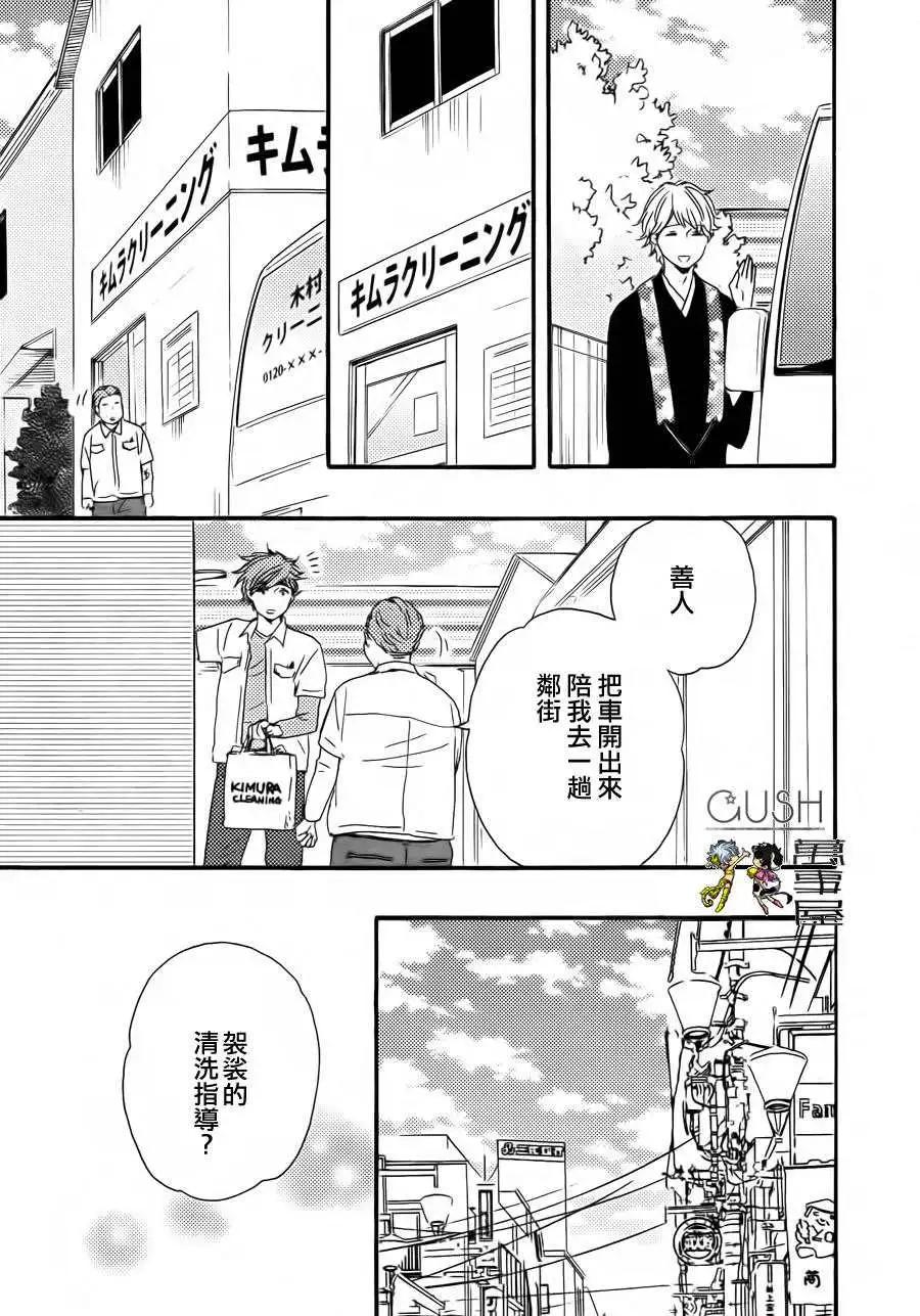 小僧來參訪 - 第9回 - 6
