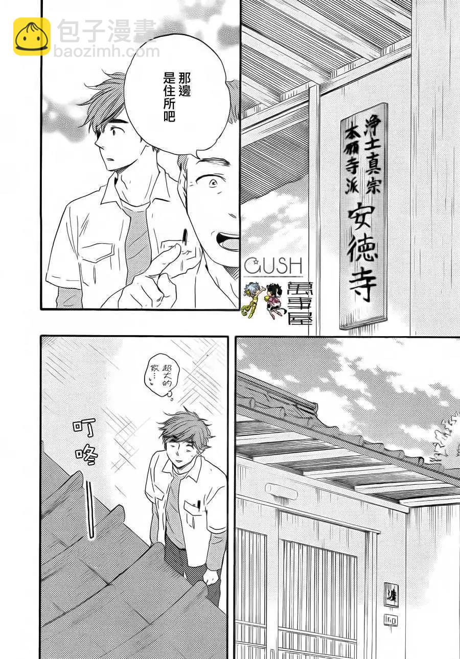 小僧來參訪 - 第9回 - 3