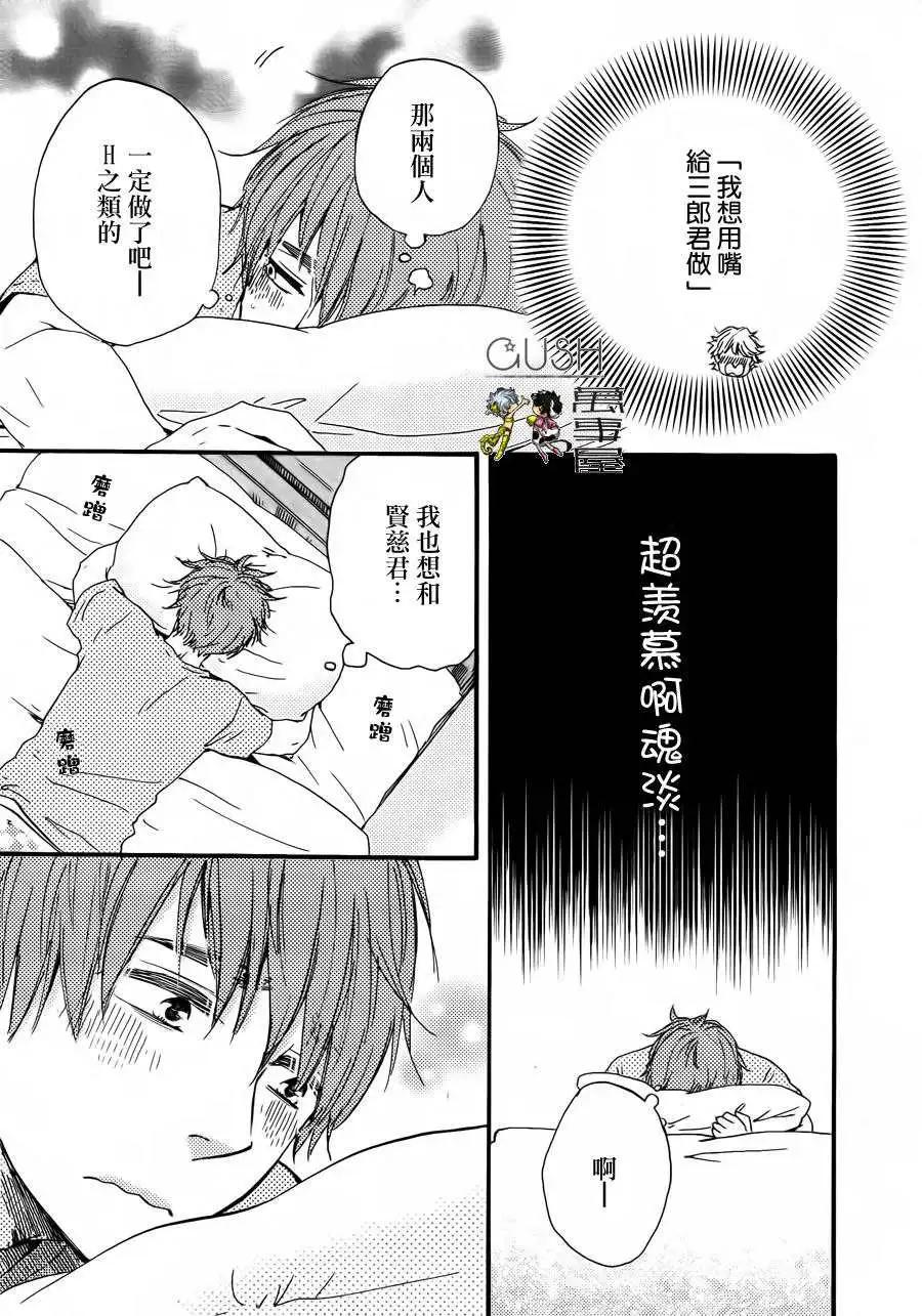 小僧來參訪 - 第9回 - 4