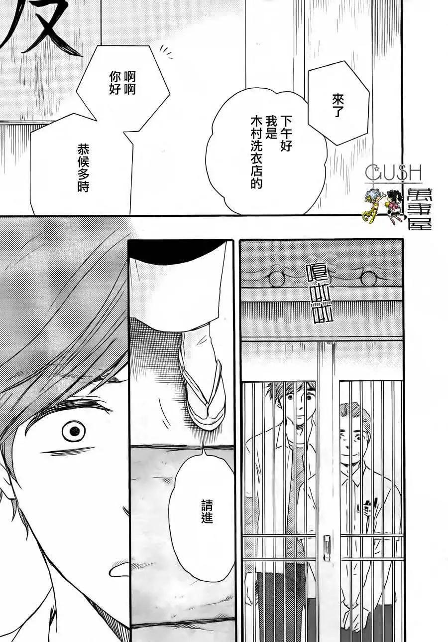 小僧來參訪 - 第9回 - 4