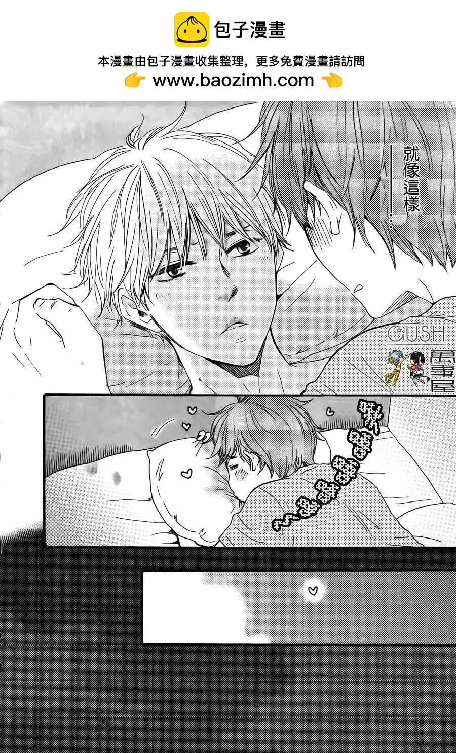 小僧來參訪 - 第9回 - 5