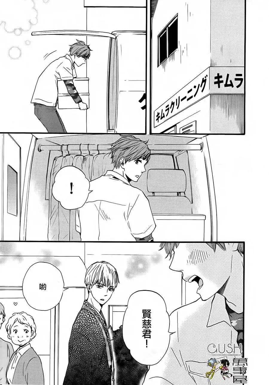 小僧來參訪 - 第9回 - 6