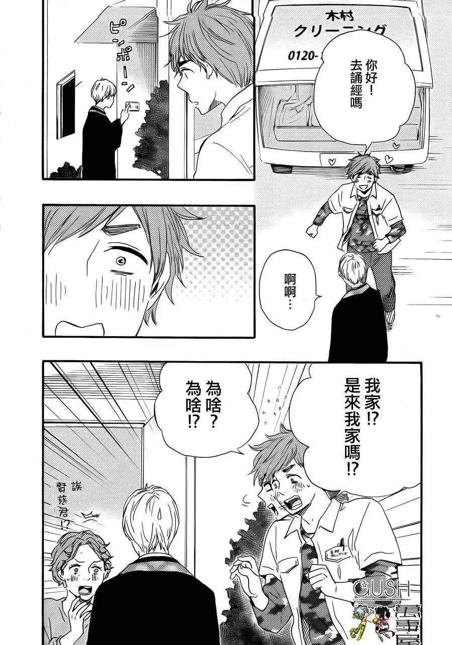 小僧來參訪 - 第9回 - 1