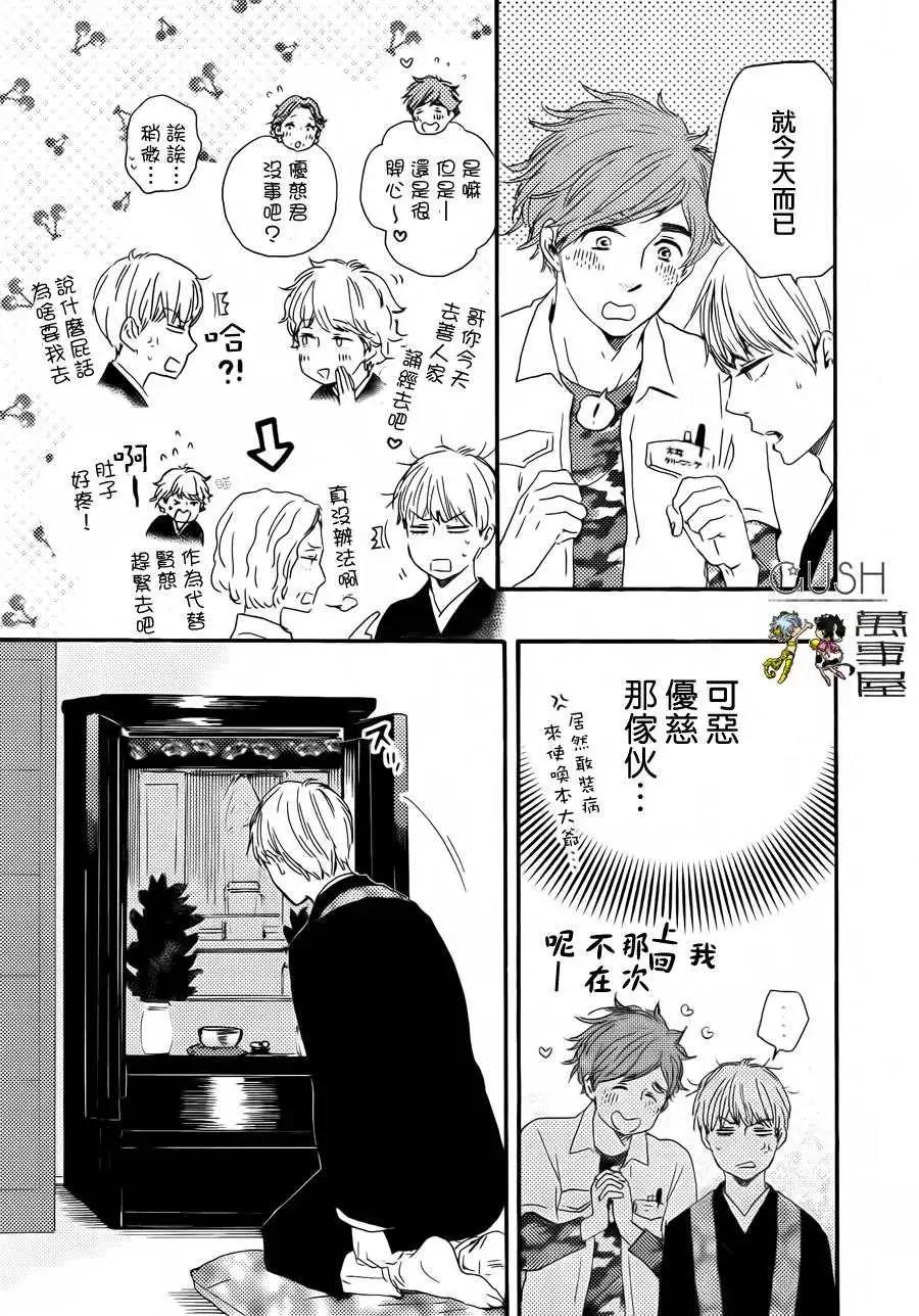 小僧來參訪 - 第9回 - 2