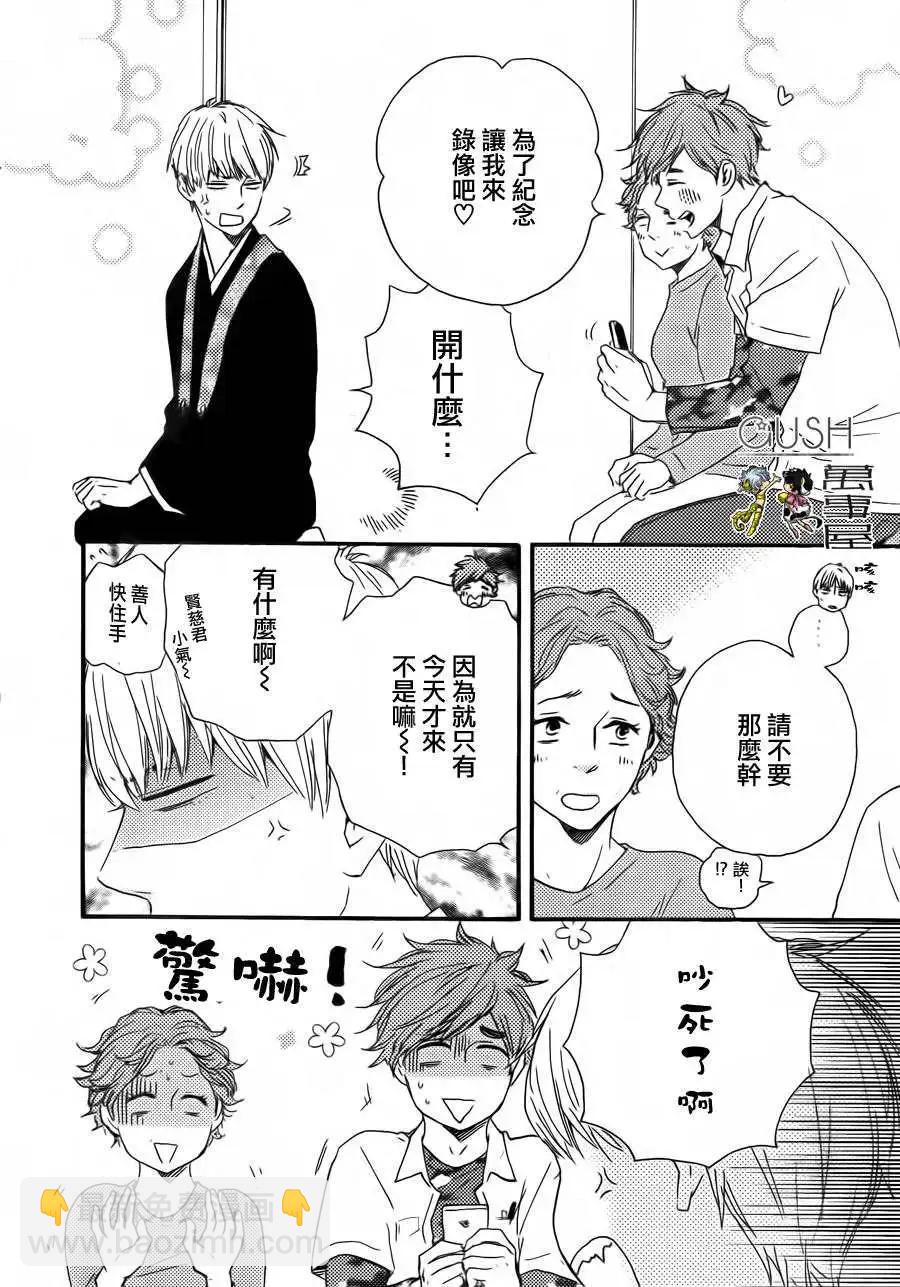 小僧來參訪 - 第9回 - 3