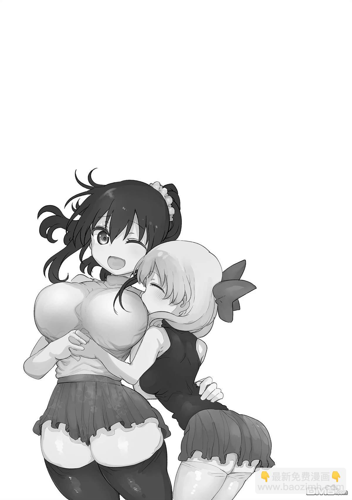 小森拒不了！ - 第156話 - 1
