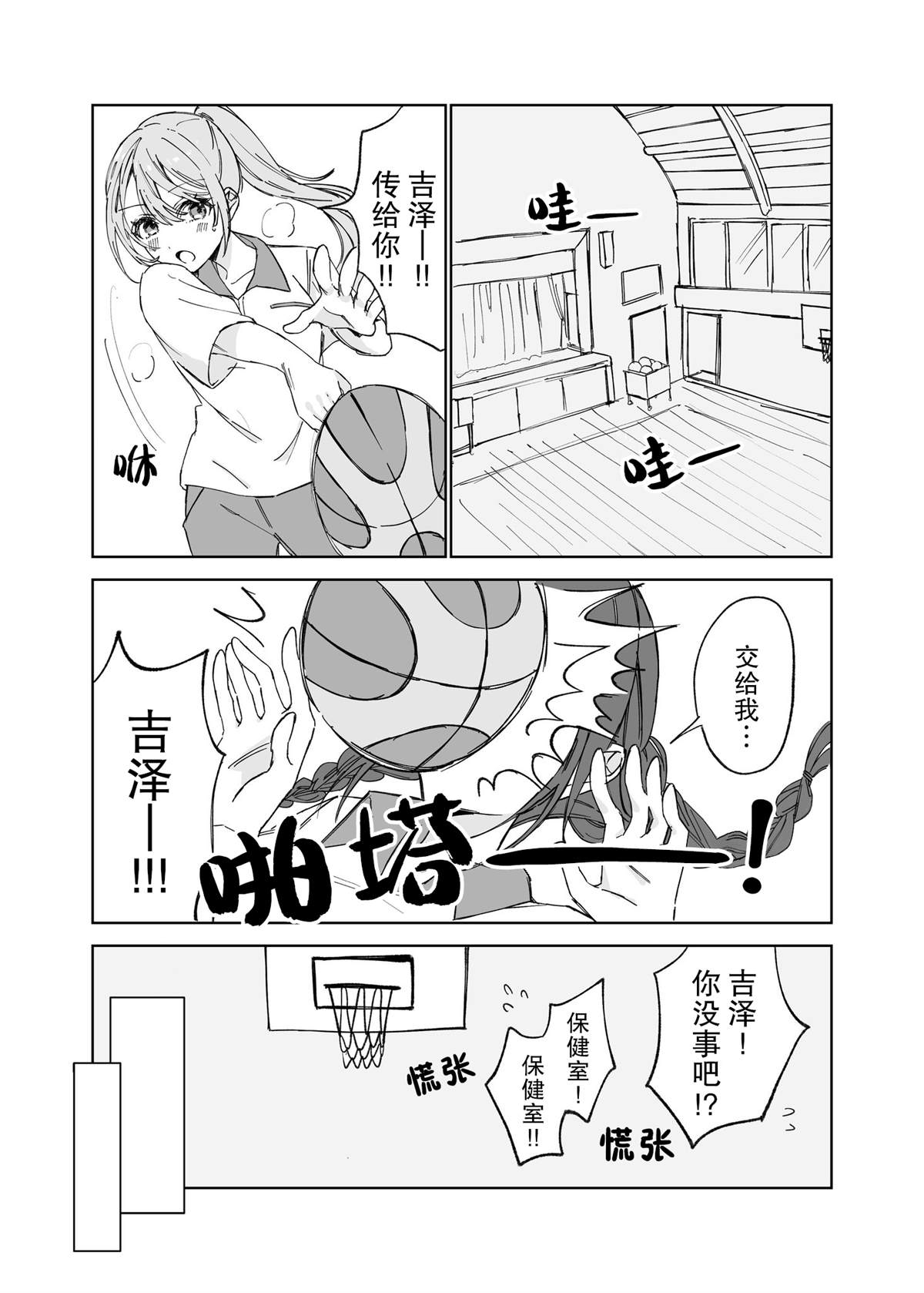 在保健室里卿卿我我的百合0