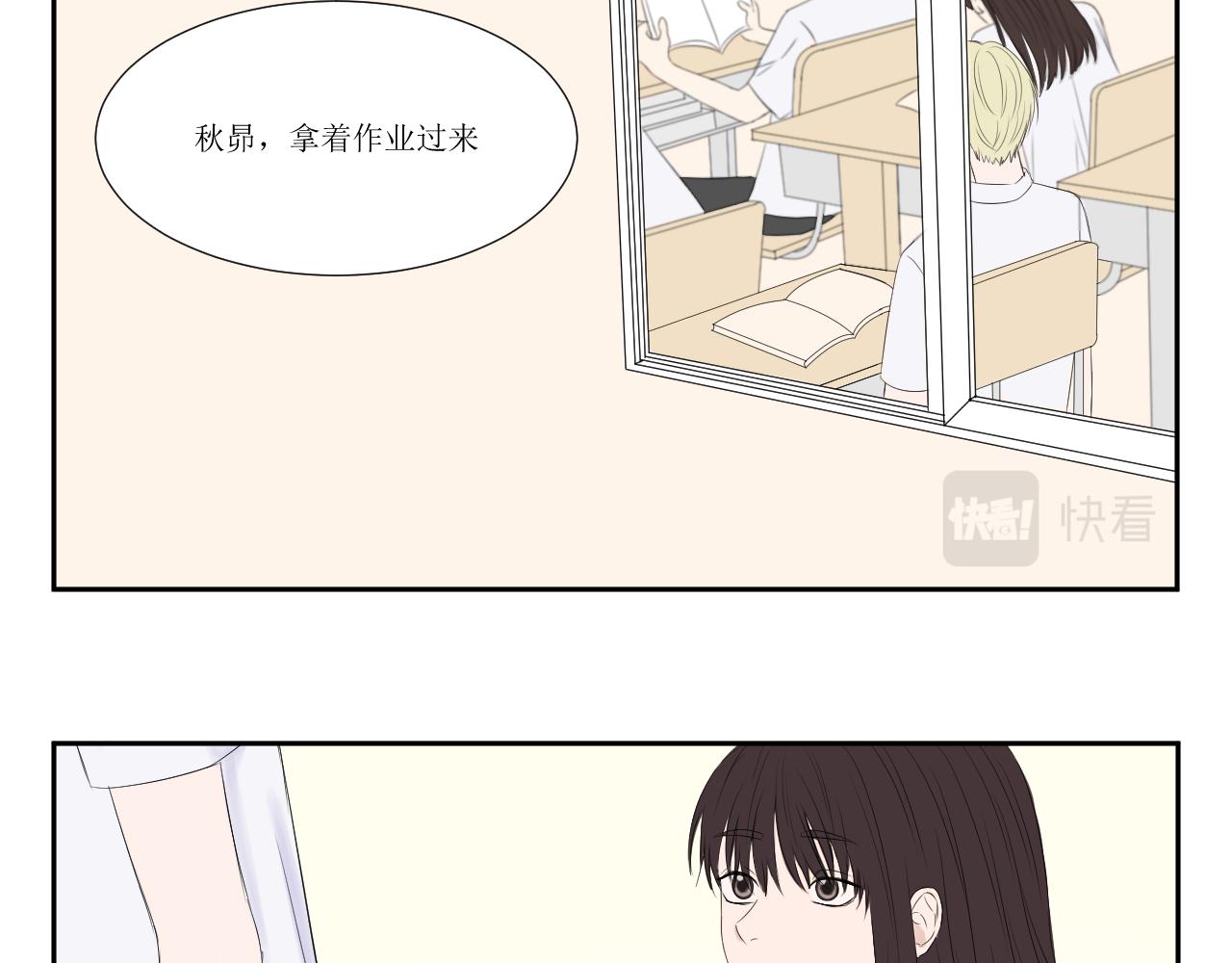 小森要和昴永遠在一起 - 1,我們相遇的開始 - 3