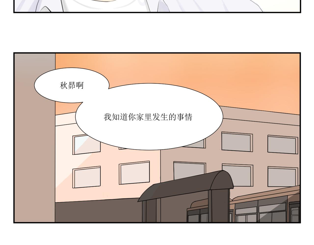 小森要和昴永遠在一起 - 1,我們相遇的開始 - 1