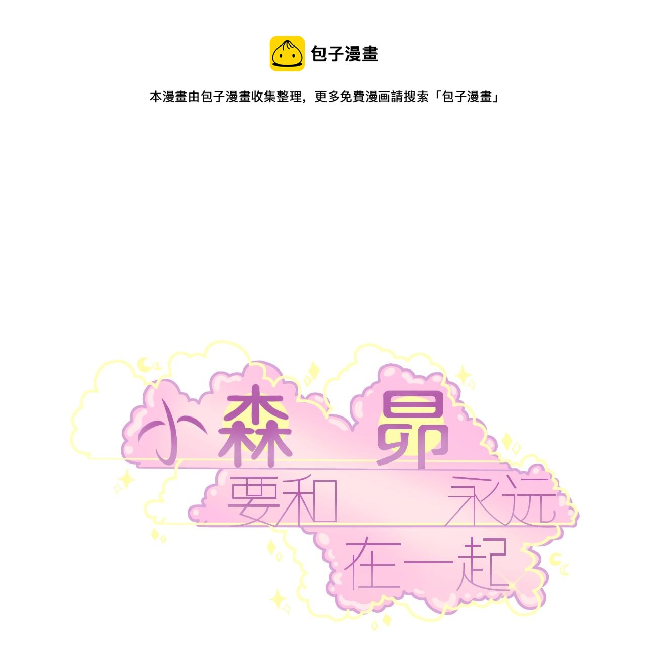 11，决心-第11话