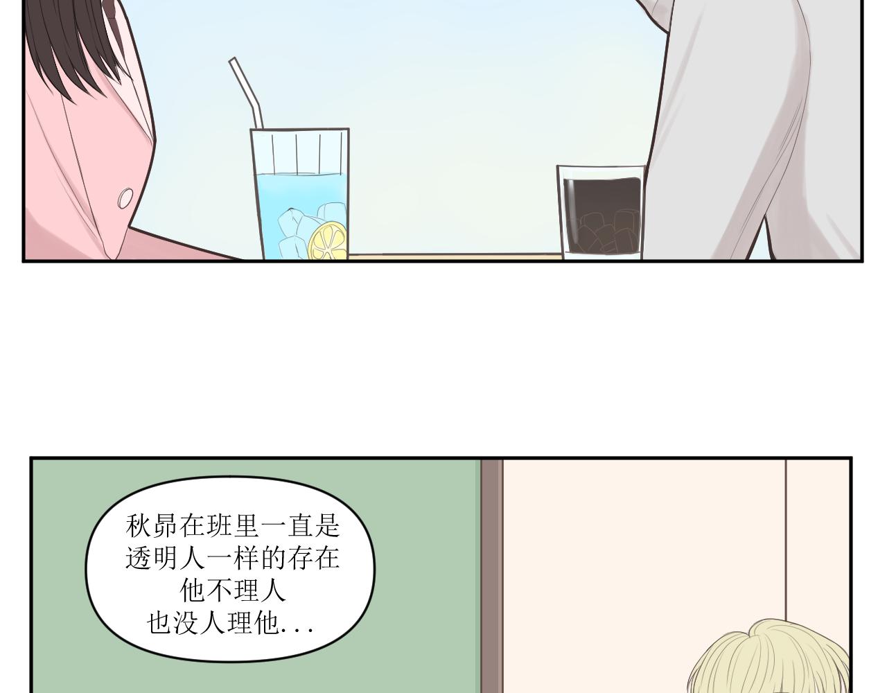小森要和昴永遠在一起 - 17，邀約 - 4