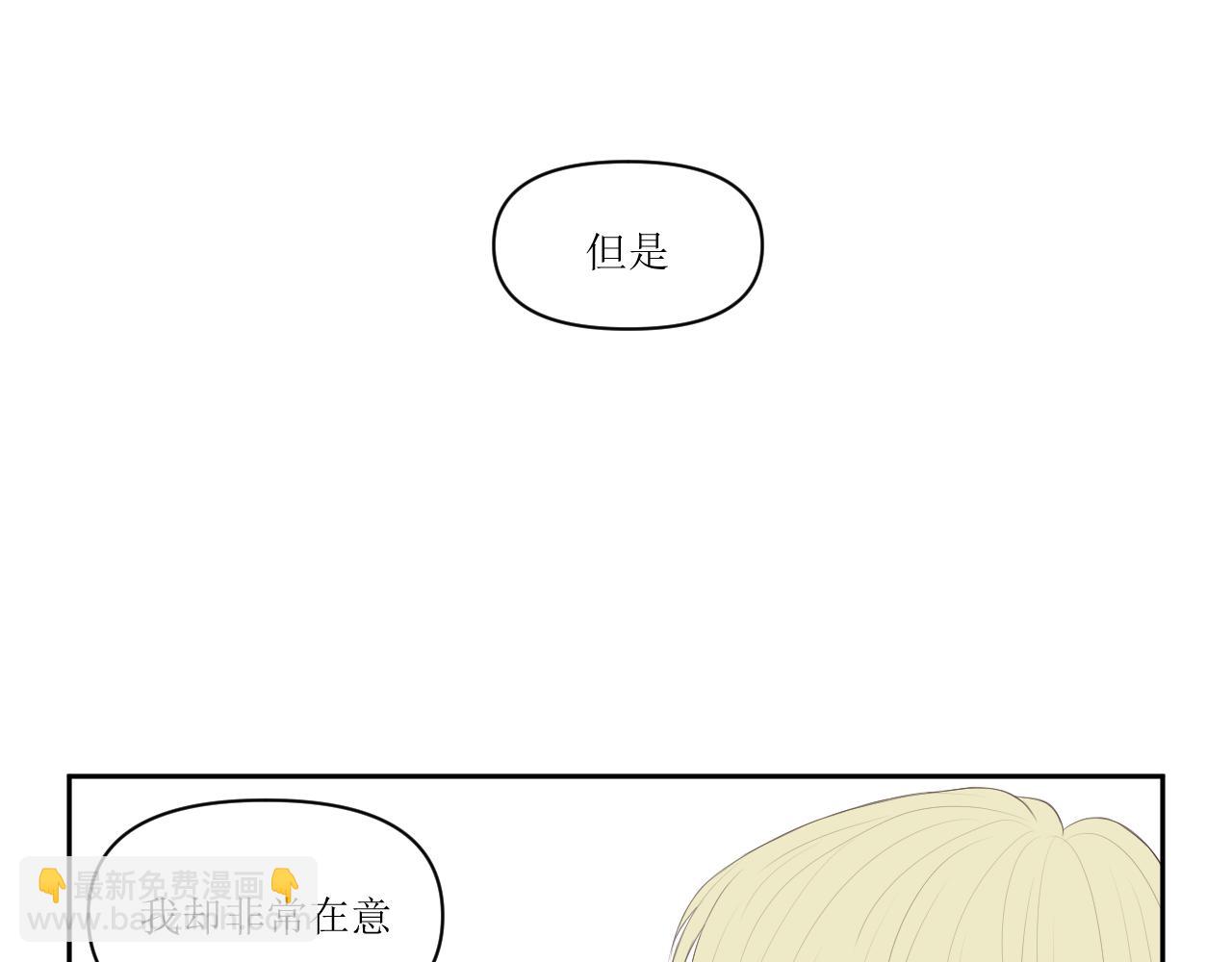 小森要和昴永遠在一起 - 17，邀約 - 6