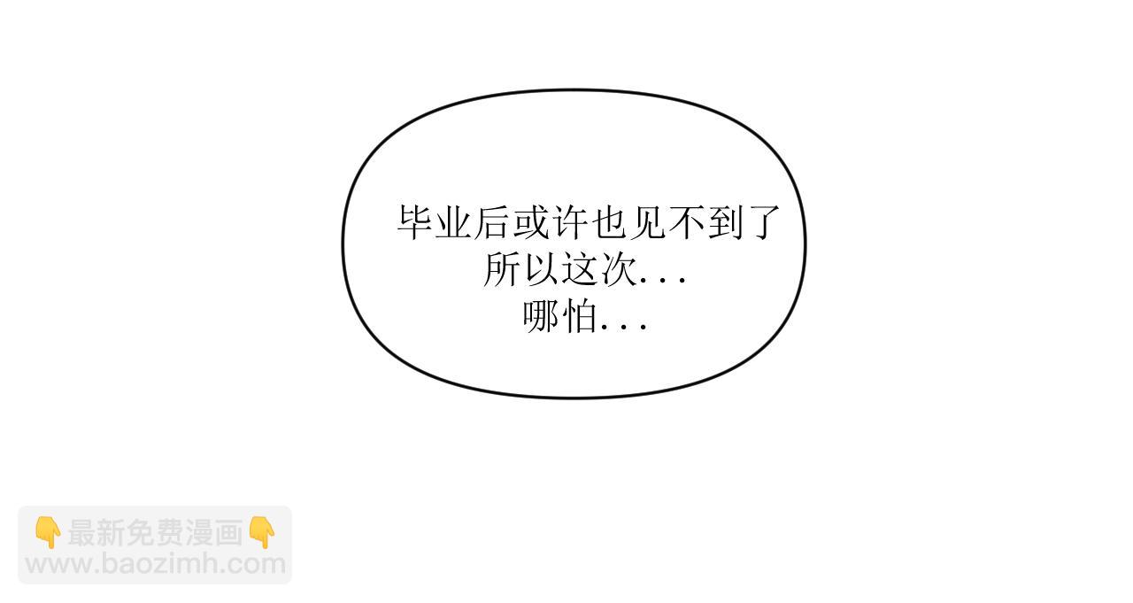 小森要和昴永遠在一起 - 17，邀約 - 1