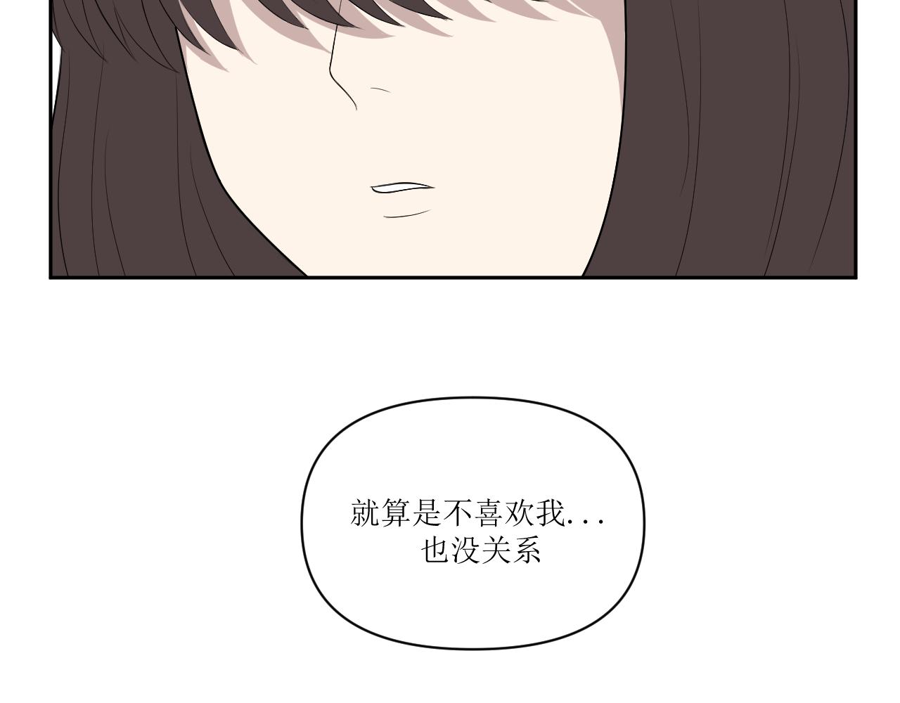 小森要和昴永遠在一起 - 17，邀約 - 7