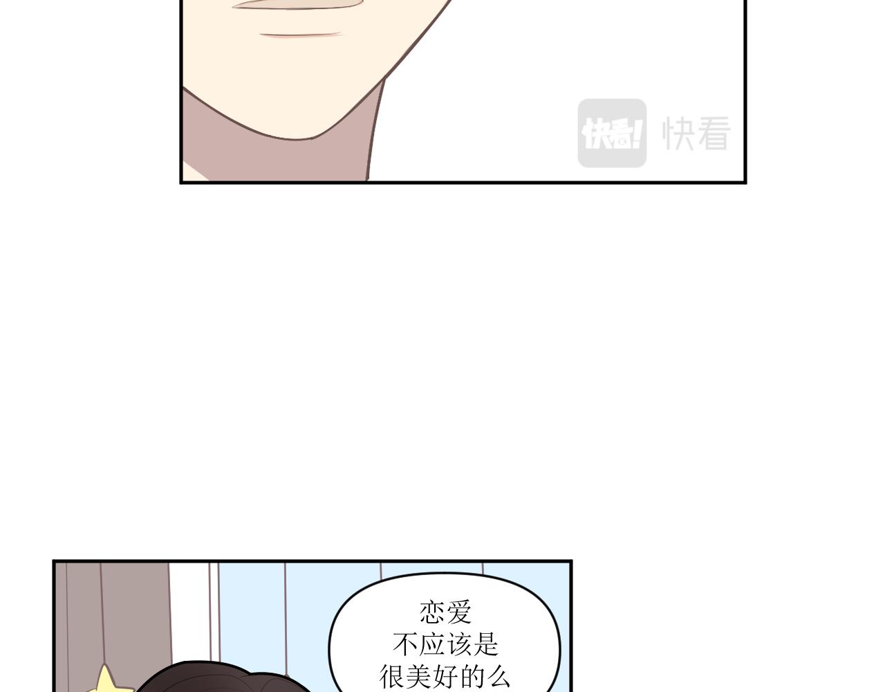 小森要和昴永遠在一起 - 17，邀約 - 2