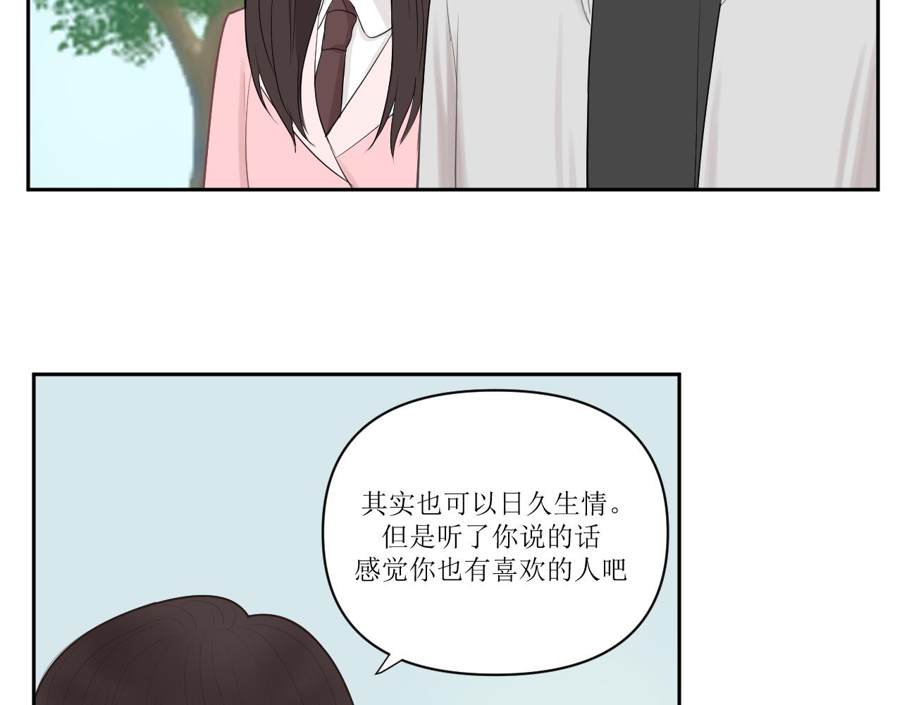 小森要和昴永遠在一起 - 17，邀約 - 6