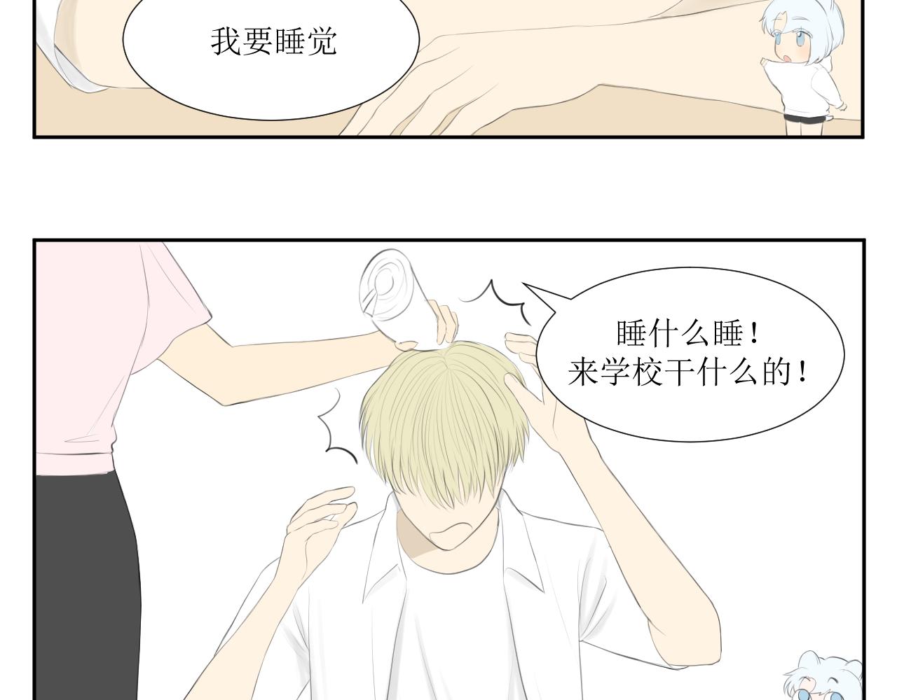 小森要和昴永遠在一起 - 3,精靈出發去學校～（上） - 6