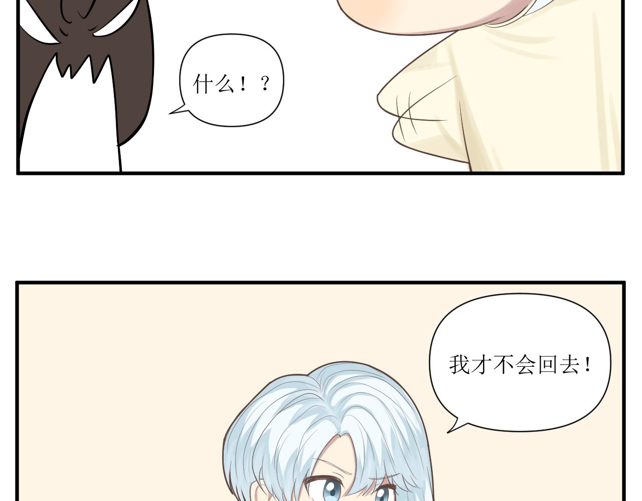 小森要和昴永遠在一起 - 21.爭執？(1/2) - 6