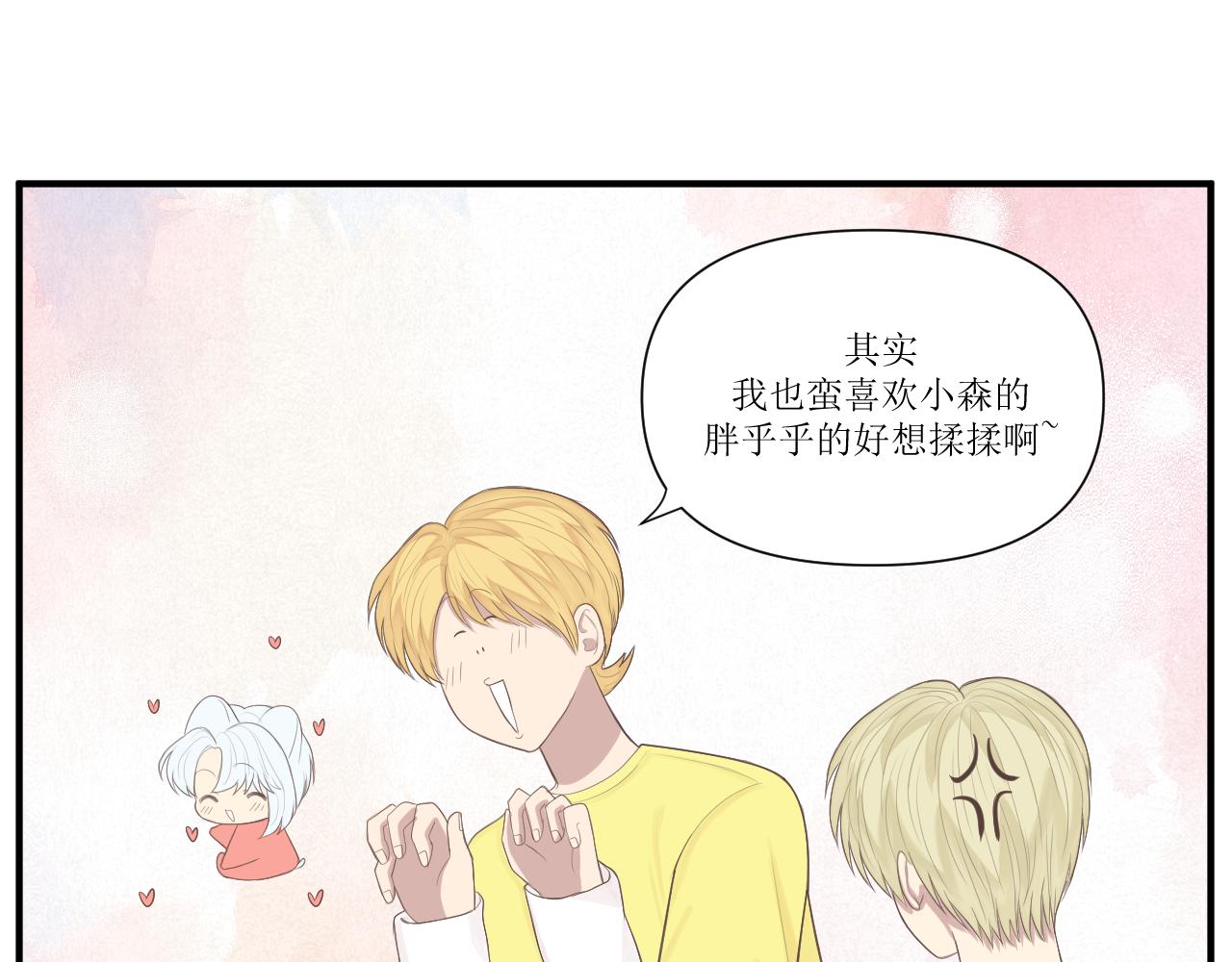 小森要和昴永遠在一起 - 23.直面(1/2) - 8