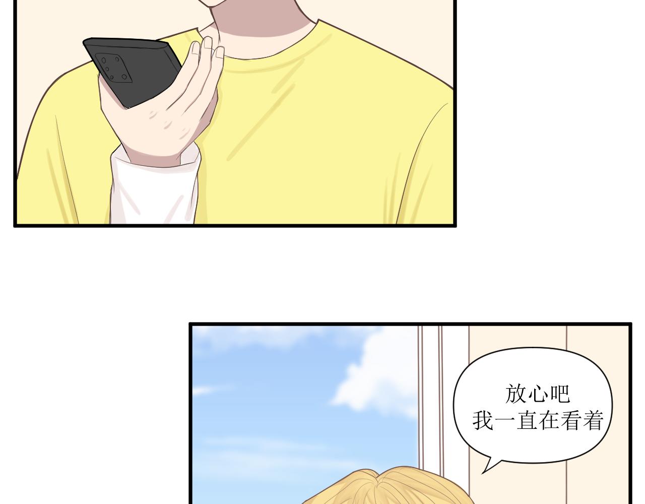 小森要和昴永遠在一起 - 23.直面(1/2) - 8