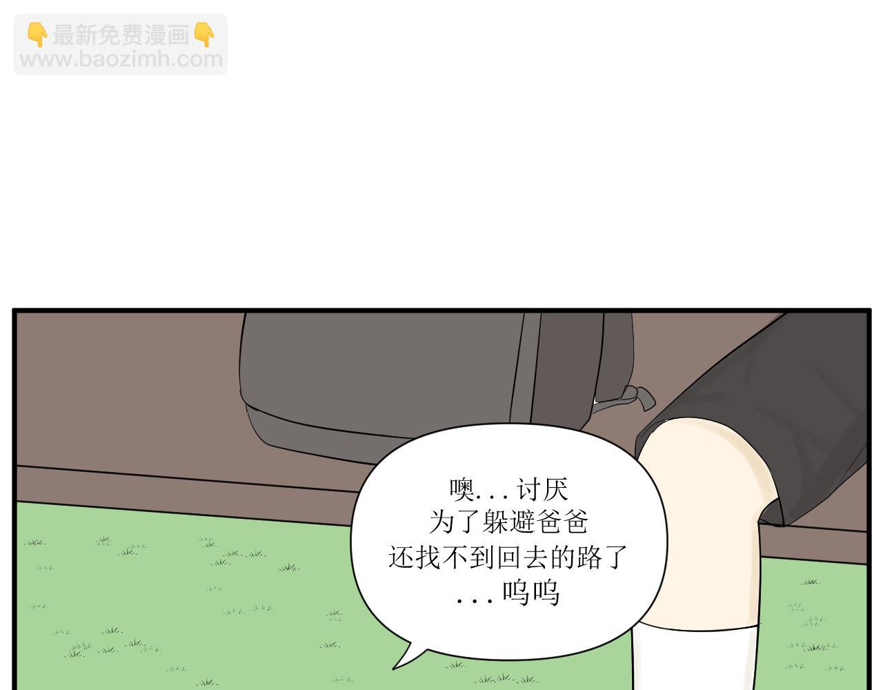 小森要和昴永遠在一起 - 23.直面(1/2) - 4