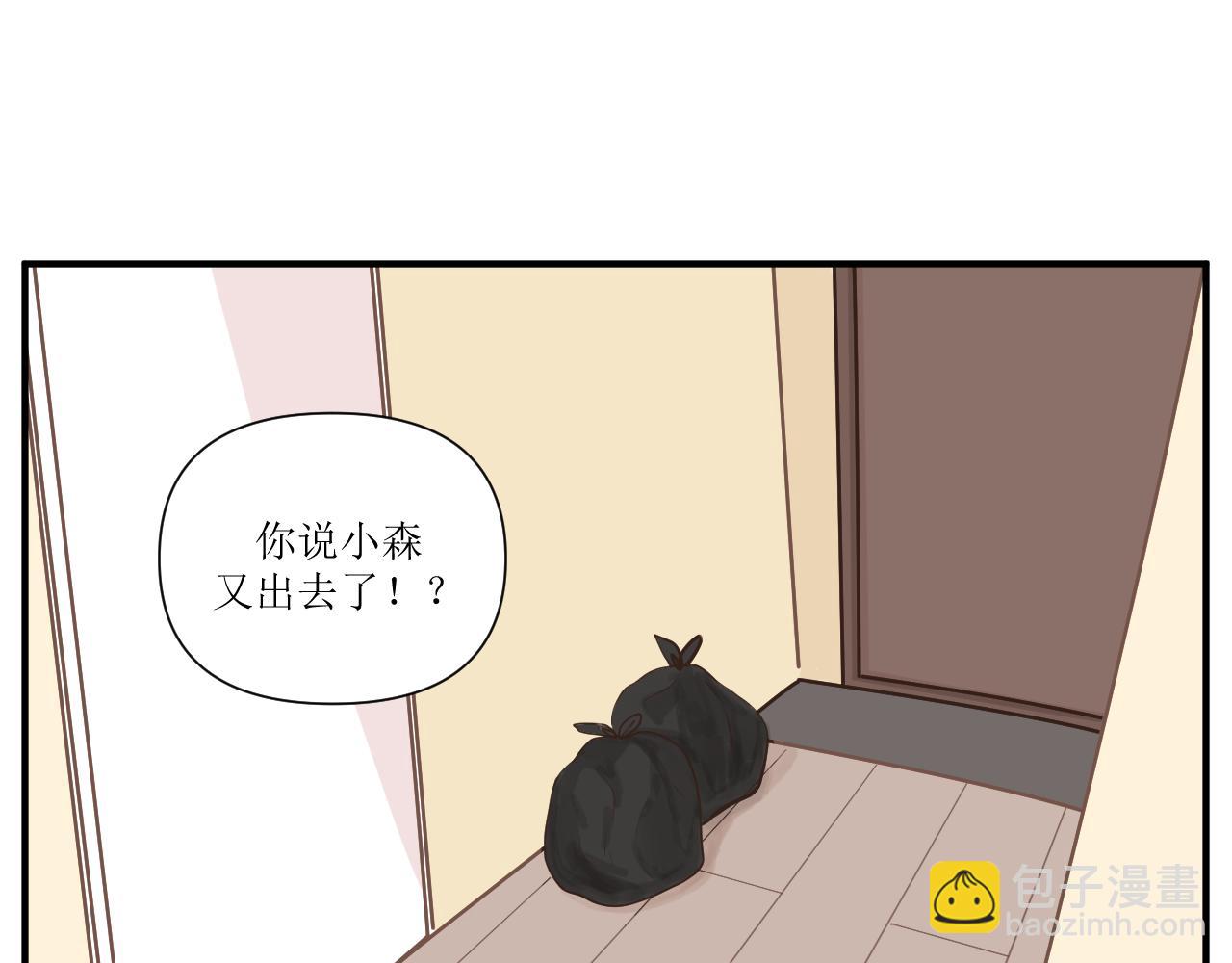 小森要和昴永遠在一起 - 23.直面(1/2) - 3