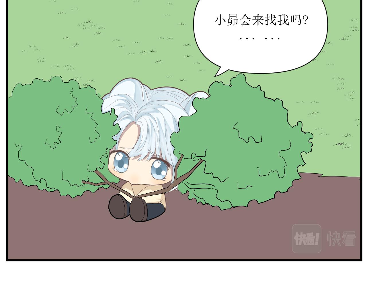 小森要和昴永遠在一起 - 23.直面(1/2) - 6