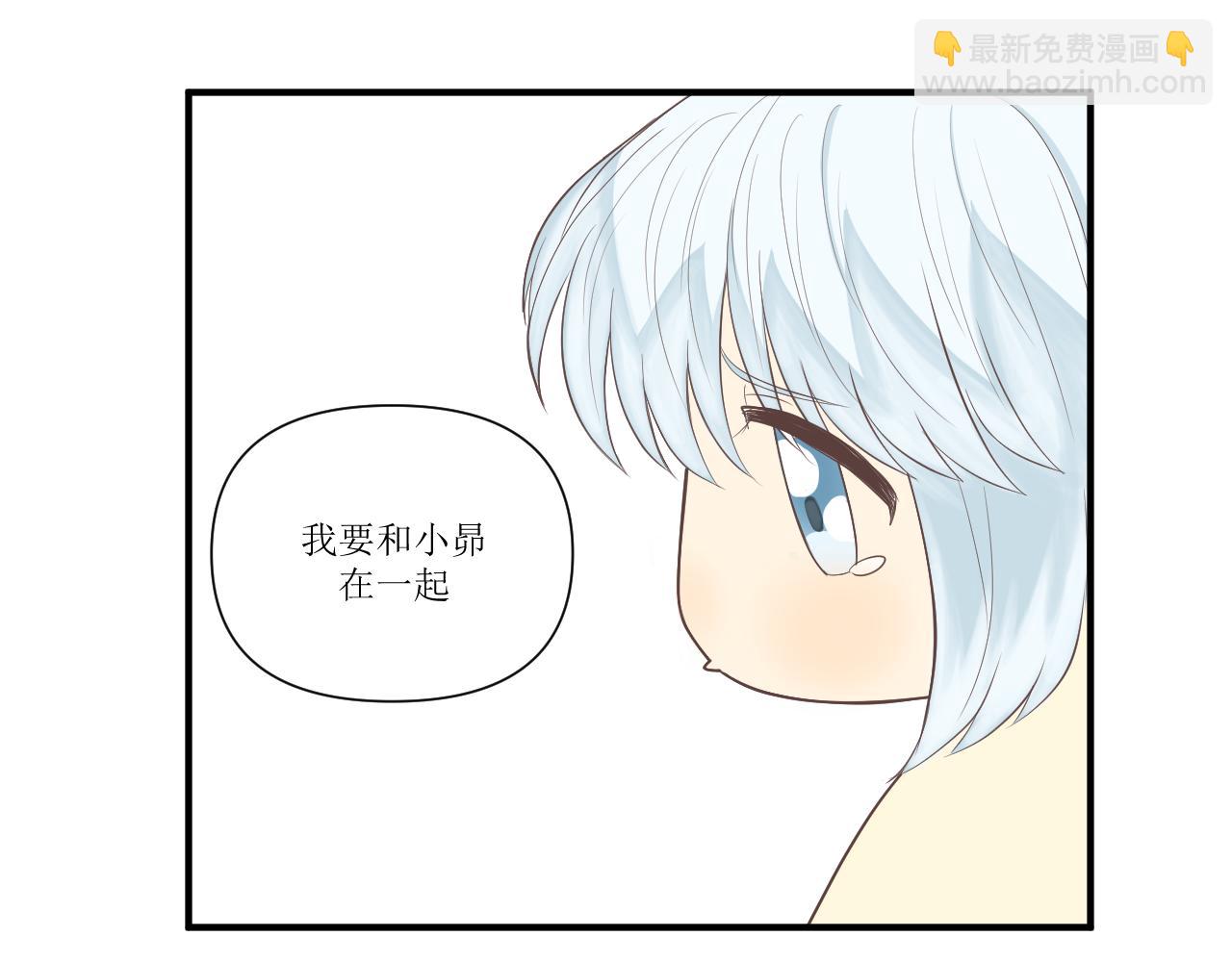 小森要和昴永遠在一起 - 23.直面(1/2) - 7
