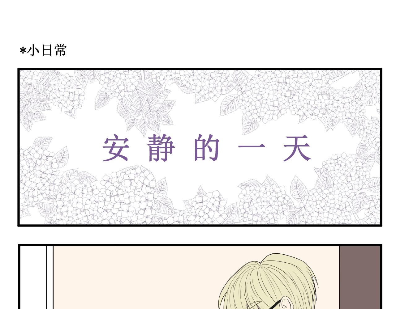 小森要和昴永遠在一起 - 25.再度“父親”(2/2) - 1