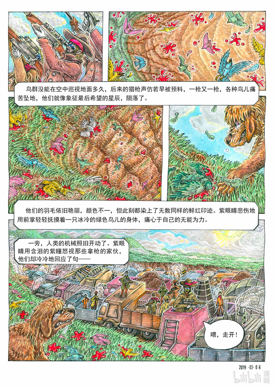 《小山坡》 本作全篇14