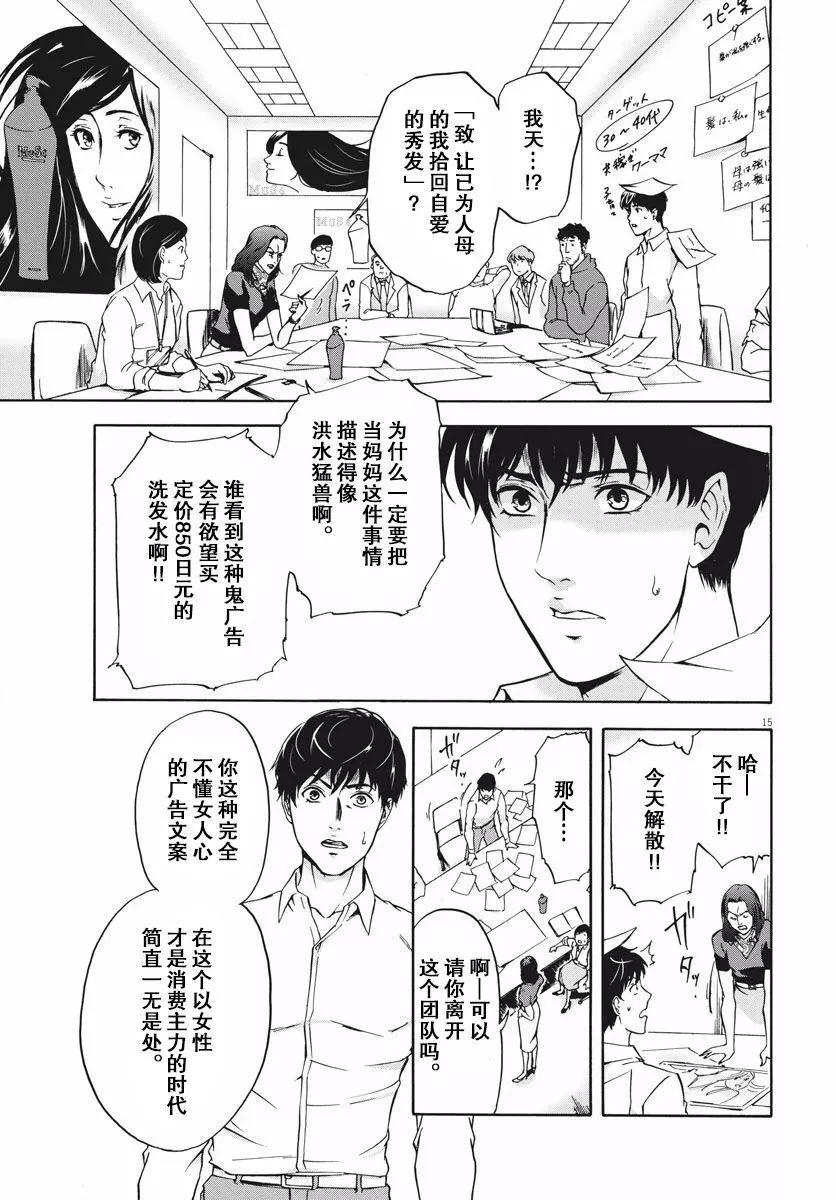 小生我可不是肉 - 第01話(1/2) - 6