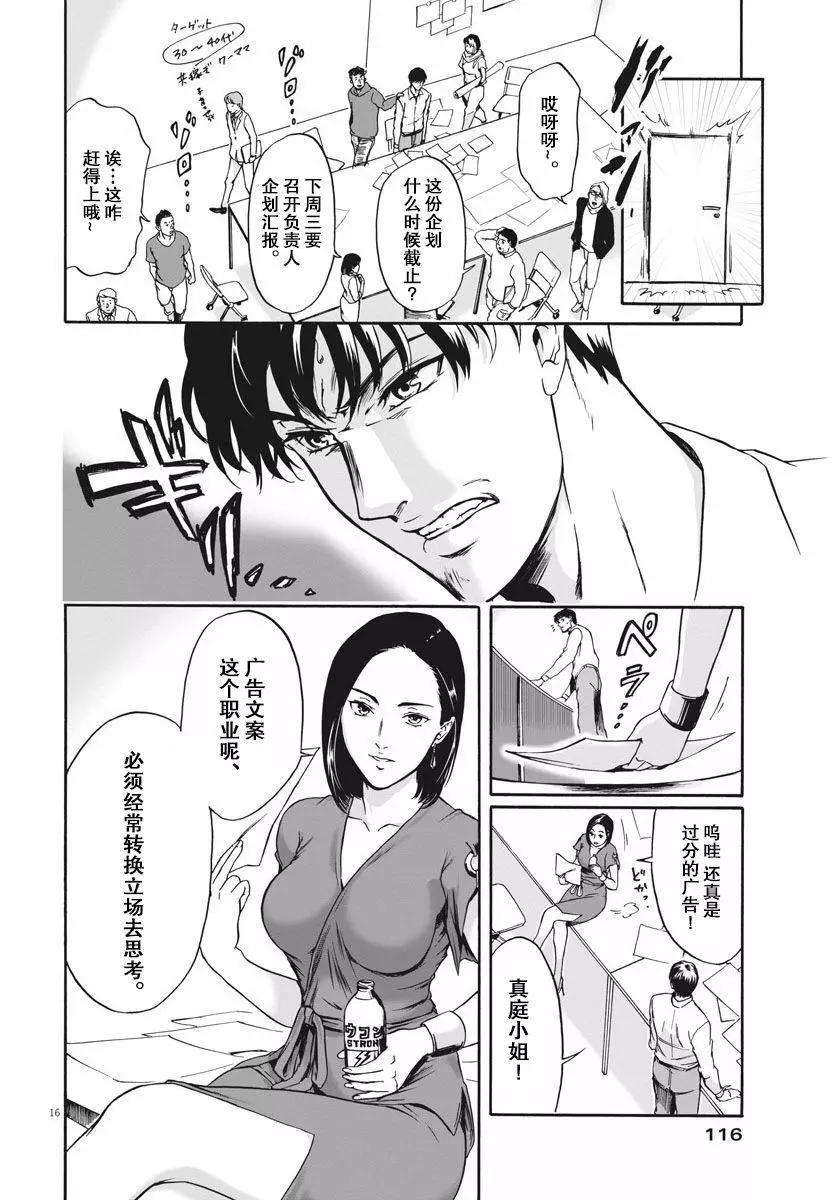 小生我可不是肉 - 第01話(1/2) - 7