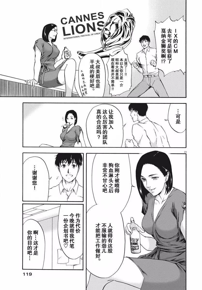 小生我可不是肉 - 第01話(1/2) - 2