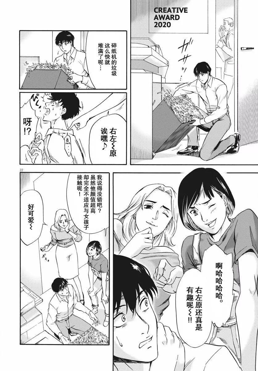 小生我可不是肉 - 第01話(1/2) - 5