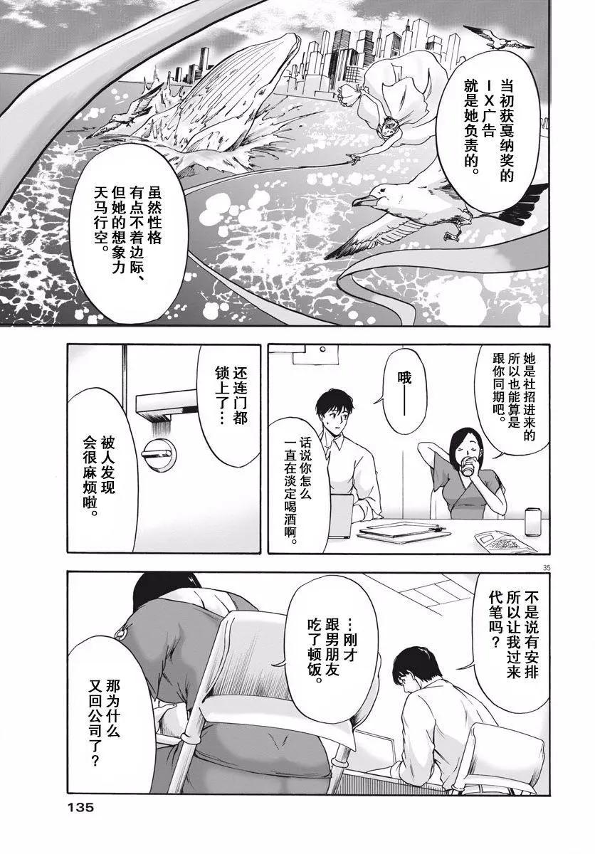 小生我可不是肉 - 第01話(1/2) - 2