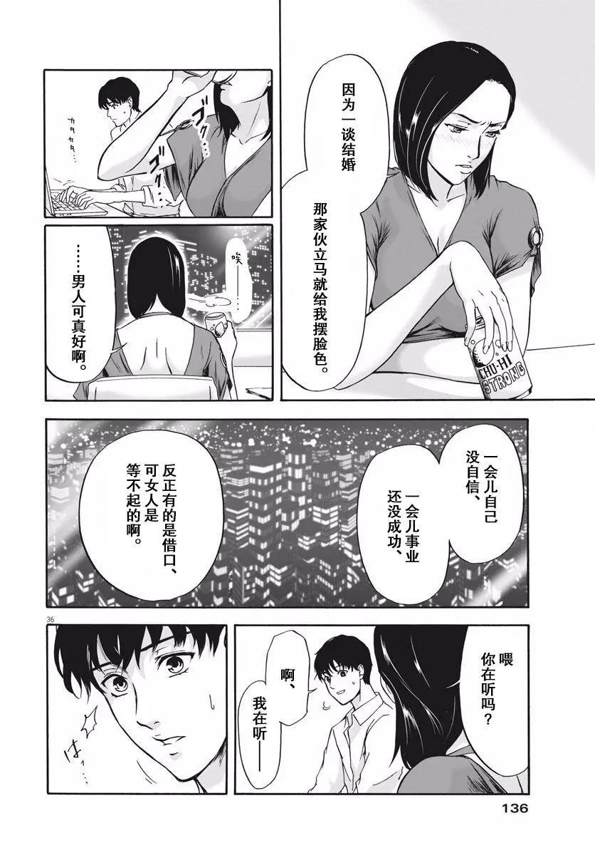 小生我可不是肉 - 第01話(1/2) - 3