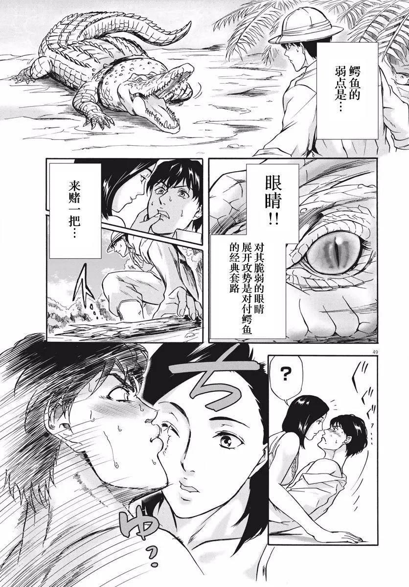 小生我可不是肉 - 第01話(1/2) - 8
