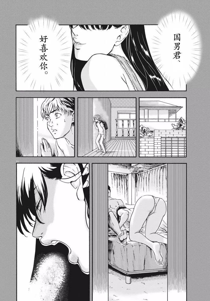 小生我可不是肉 - 第01話(1/2) - 1