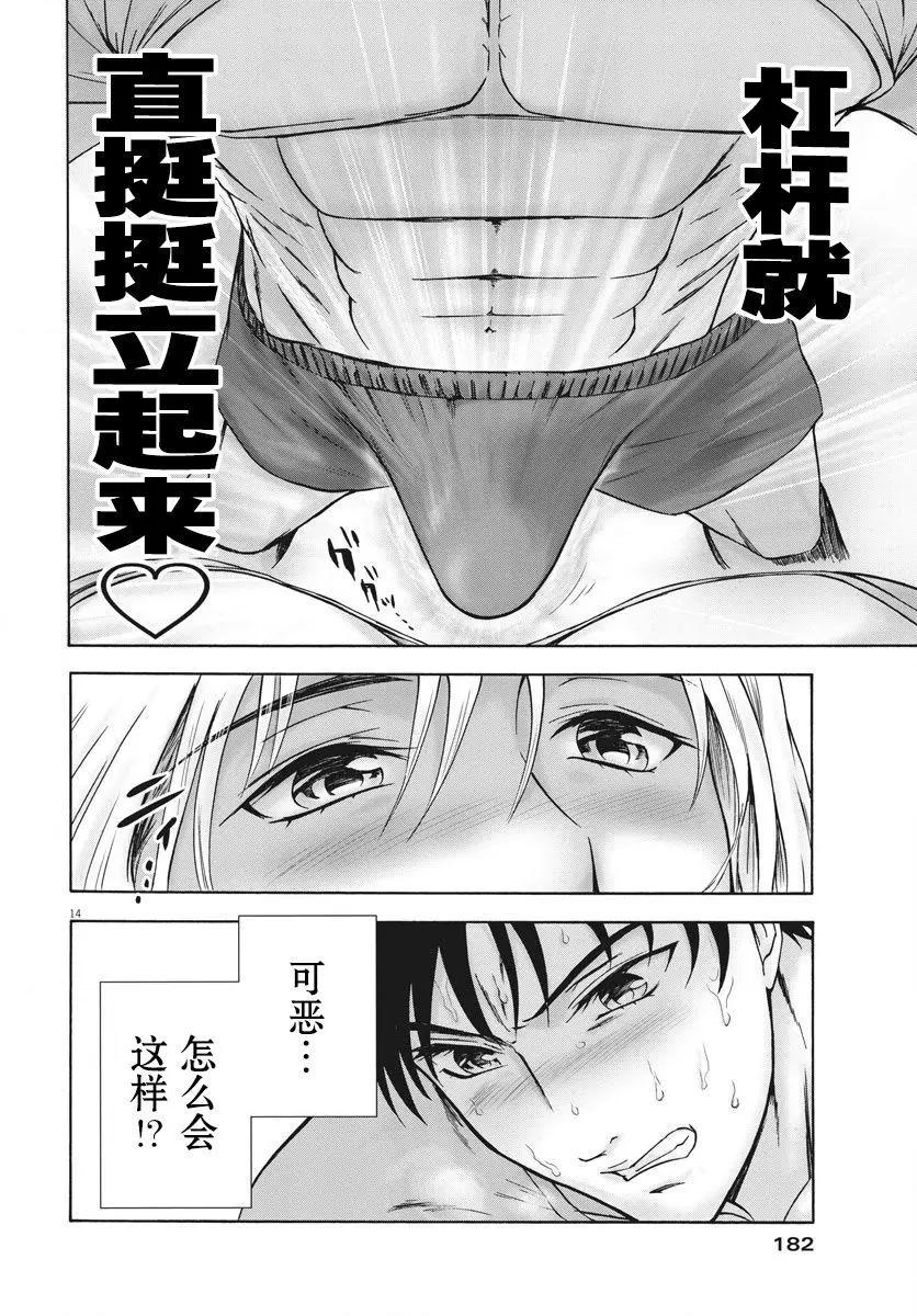 小生我可不是肉 - 第03話 - 2
