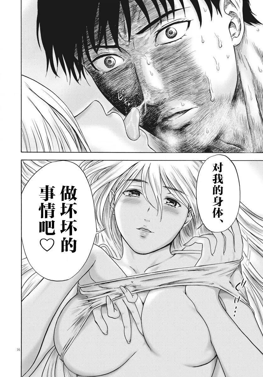 小生我可不是肉 - 第03話 - 4