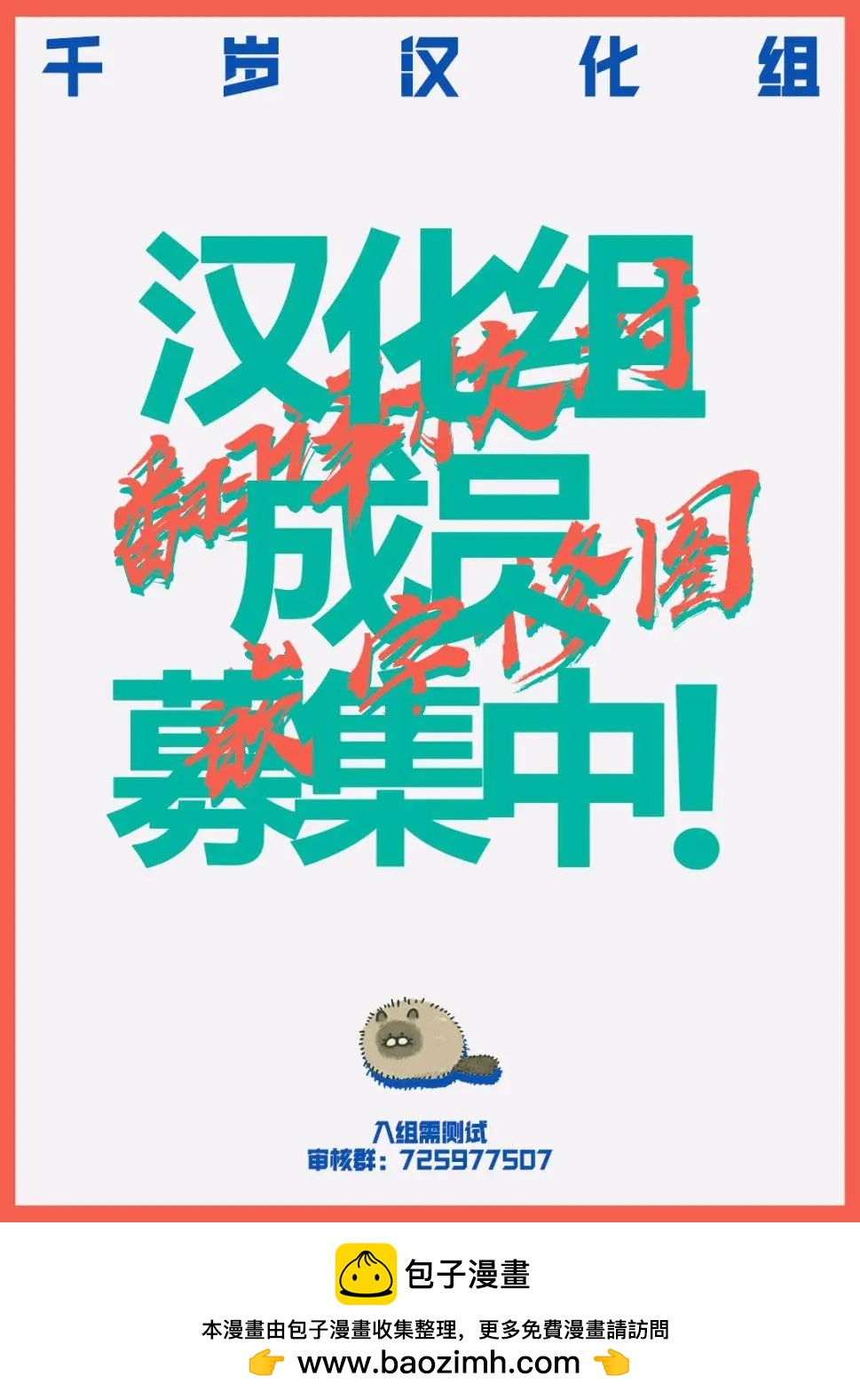 小生我可不是肉 - 第03話 - 6