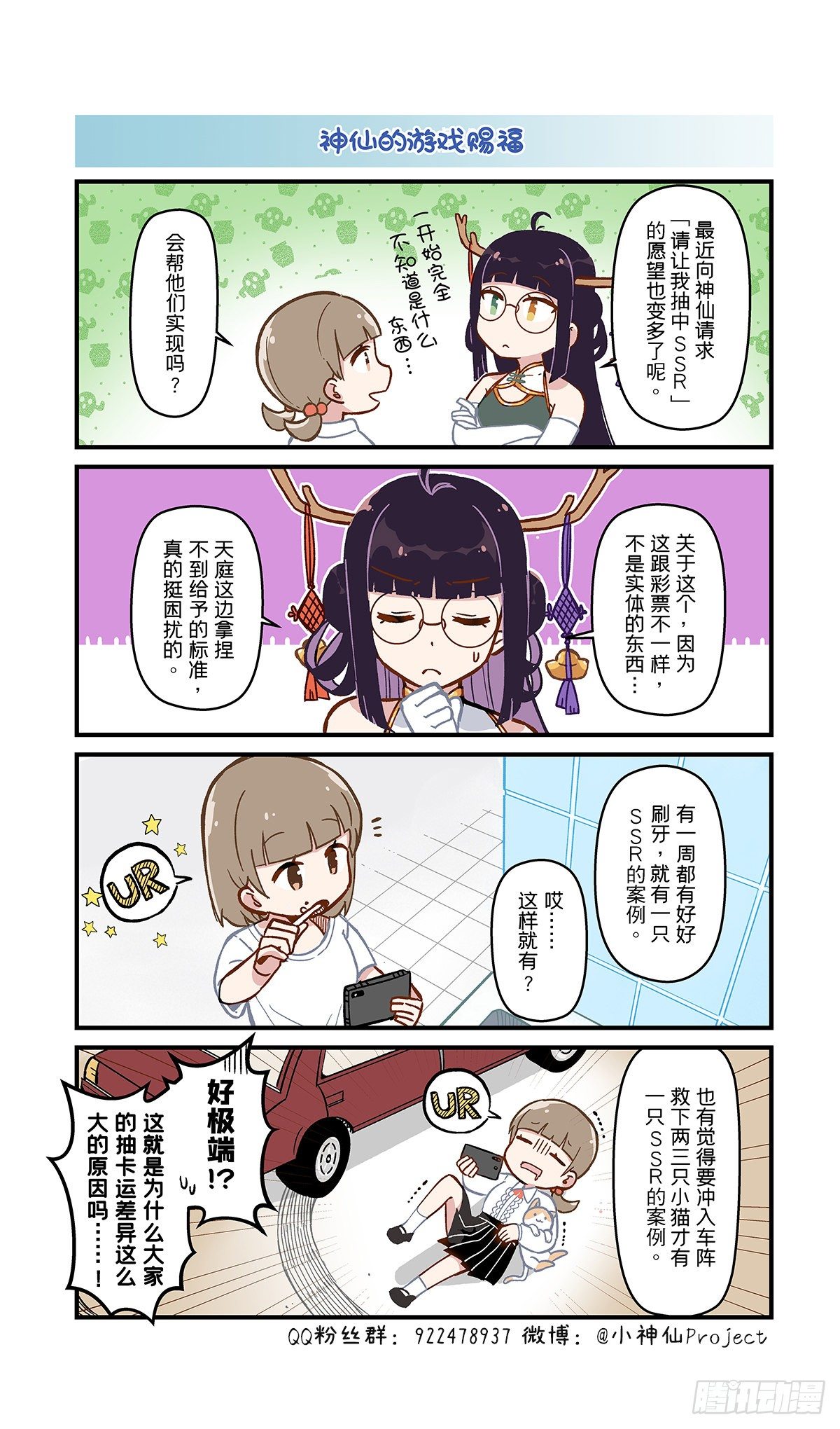 第22话 神级外挂-第23话