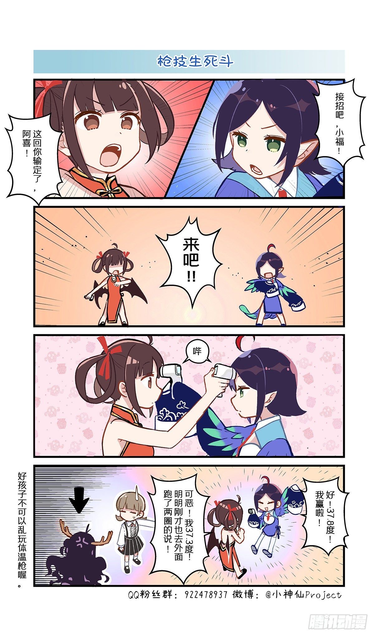 第40话 枪技生死斗-第41话