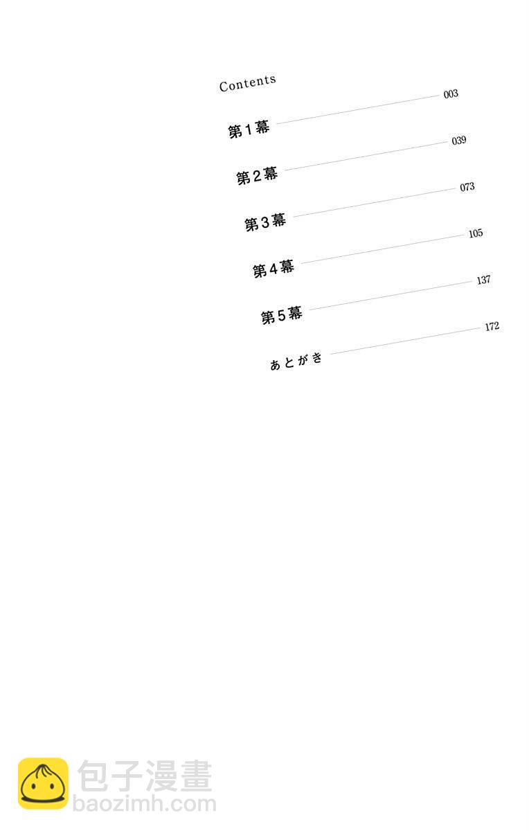 消失的初戀 - 第1話 - 3